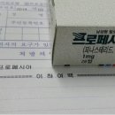 피나스테리드 처방 효과 부작용 경험 후기