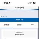 검찰군산지청 | 인생경험 | 검찰청 사칭 보이스피싱 당할 뻔한 이야기, 수법 - 민원조회2025
