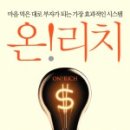 온리치 - 남양주시 | 온리치