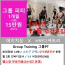 에이치바디팩토리