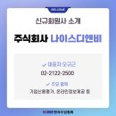 디앤비 주식회사 네이버블로그