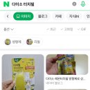 혹시 화장실 방향제 다이소 터치필 쓰는 사람 있어? 이미지