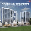 행복주택 이미지