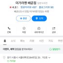 미가라멘배곧점