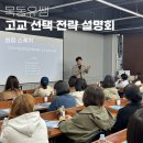 목동유쌤영어2관학원