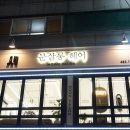 문살롱 - 세종특별자치시 마음로 272-22 | 문살롱