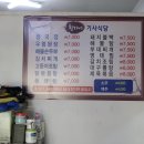 황가네기사식당