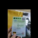 천삼비료