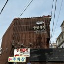 궁원복집 이미지