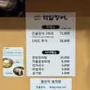 역말 장어 이미지