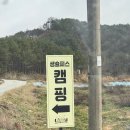 #1, 신생 생슐피스 캠핑장 홍천 캠핑장 개별 샤워실 후기