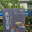 스트로마톨라이트 | 국립중앙과학관- 조잘조잘 전시&amp;강연 후기