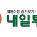 내일로투어 이미지