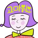 산야유정란 이미지
