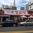 호성순대 - 북구 첨단연신로108번길 99 | 호성순대