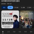 미드영어 발음에서 회화까지 (2) | 홍대영어회화 브이에이치 후기