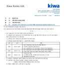 IATF 16949:2016 요구사항 이해와 내부심사원 양성 과정(8/19-21) 이미지
