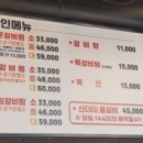 오부장소갈비찜