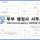 세종번역출입국행정사사무소 이미지