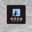 유리문구