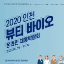 인천뷰티