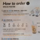 아마스빈버블티옥동점 이미지