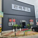 진곡구내식당
