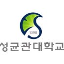 성균관대학교 사회복지대학원 이미지