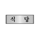 네모식당