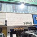 새마을달서구지회 앞 | [대구]::일공초밥:: | 이 가격에 이 퀄리티? 성서계대 맛집 내돈내산 솔직후기