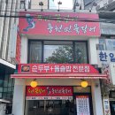 풍천공인중개사사무소 이미지