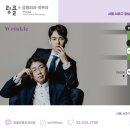 링클성형외과의원