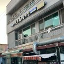 시골양념통닭 - 김천시 | 부여맛집 51년 전통 시골통닭, 여행객 필수코스 통닭 후기