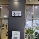 복만이회 | 논현동 곰탕 맛집 복만당｜강남에서 1만원으로 즐긴 한우 곰탕 솔직 후기