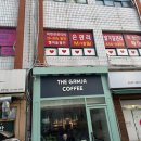 고내과의원 | 아내와의 짧은 데이트, 강변역 ‘더 감자 커피’에서