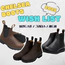 3194 | 겨울 코디 필수템, 남자 첼시부츠 추천 &amp; 위시리스트 : 블런드스톤, 그라더스, 레드윙