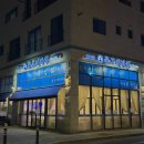 물고기자리(평택고덕점) | [경기도 평택] 고덕동 숙성회전문점 숙성모듬회 무한리필 물고기자리