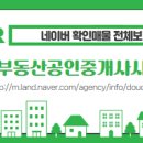 수청공인중개사사무소 이미지