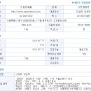 스포츠서울신문 주식회사 이미지