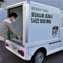 롯데쇼핑롯데슈퍼 핀포인트뉴스