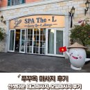 푸꾸옥 선셋타운 마사지 더엘스파 태교마사지 후기 왕복 차량서비스 굿