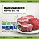 트레이더스 홀세일클럽 킨텍스점 이미지