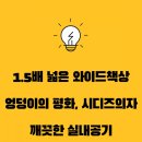 숨스터디카페 송내역점 이미지