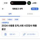 수동중학교 이미지