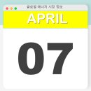 글로벌텍코리아 이미지