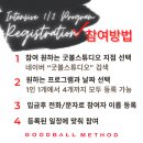 굿볼메소드 이미지