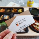 본도시락 부산국제도시점 이미지