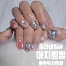 청라네일샵 아지트밍 힙한 뉘앙스네일 만족후기