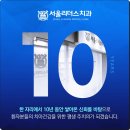 서울리더스치과 네이버블로그