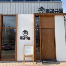 동경규동일산덕이점 - 5122 | 동경규동일산덕이점